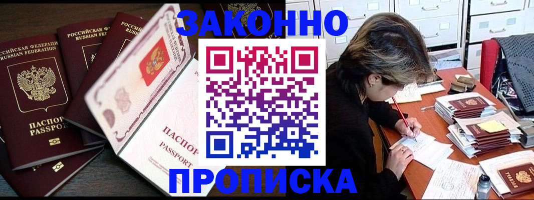 временная регистрация законно в Гагарине