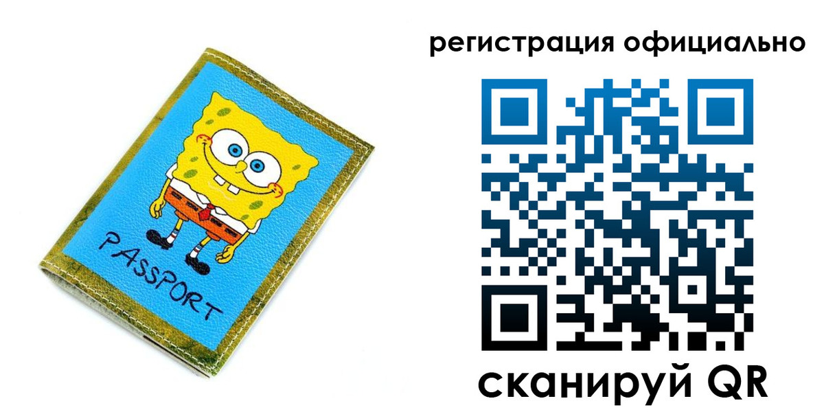прописка иностранных граждан в Гагарине