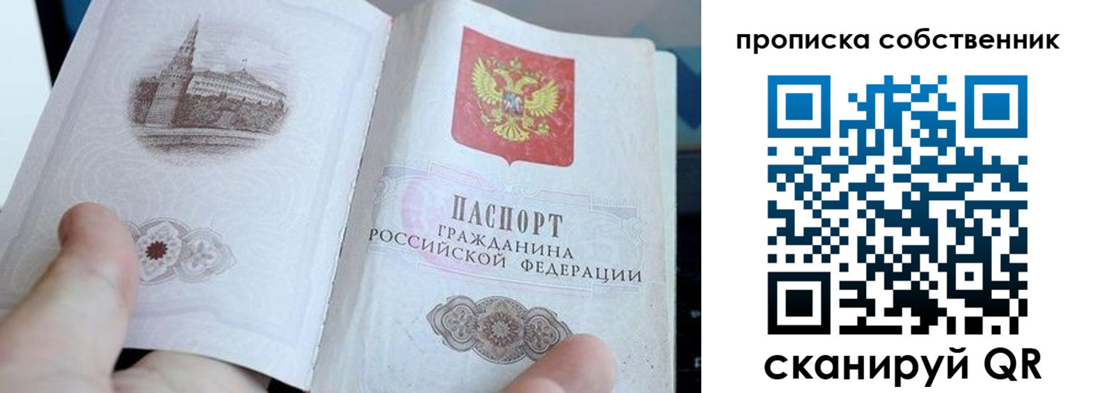 прописка для военкомата в Гагарине