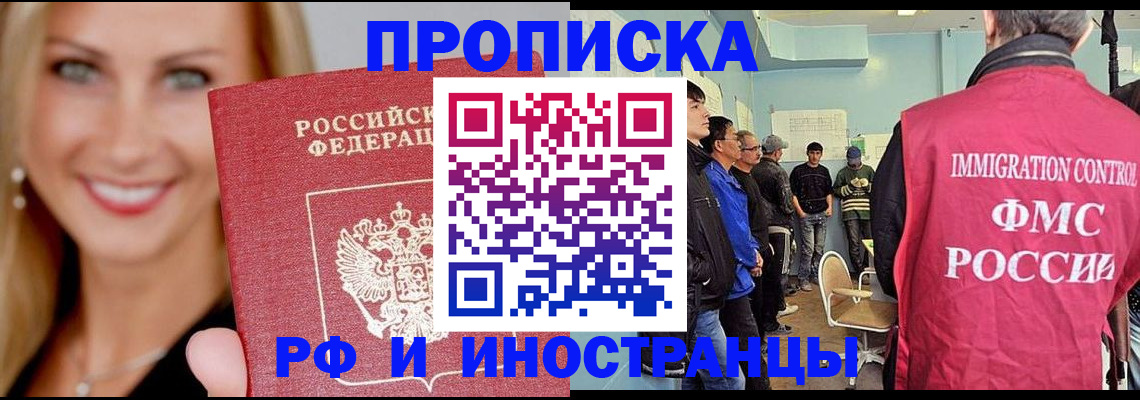 прописка штамп в Гагарине