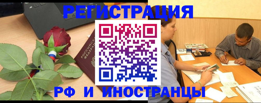 прописка для школы в Гагарине