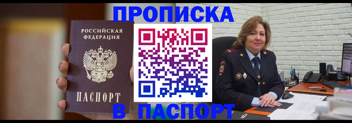 прописка в квартире в Гагарине