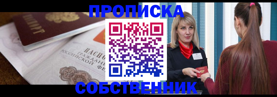 временная регистрация недорого в Гагарине