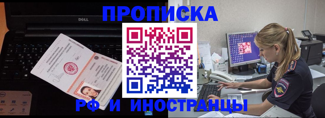 временная регистрация в квартире в Гагарине