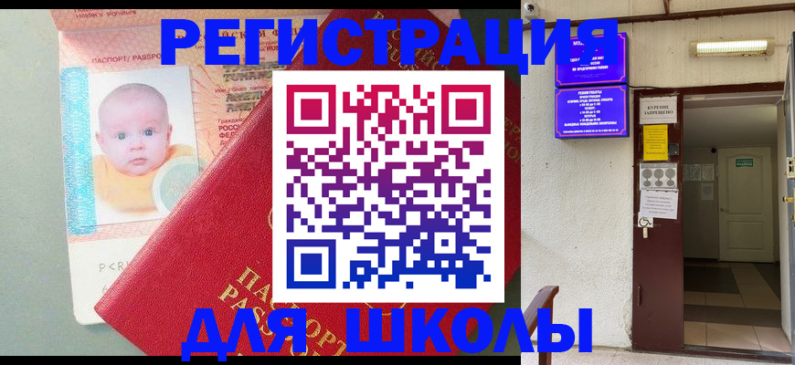 где прописаться в Гагарине
