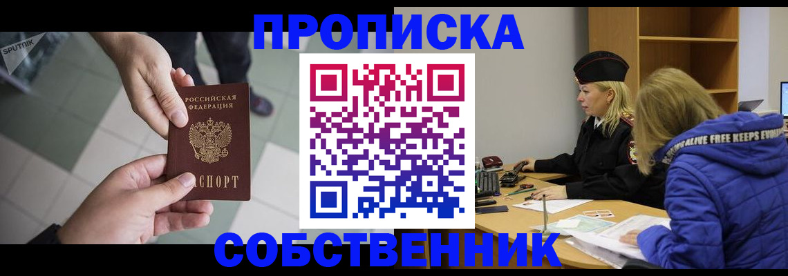 прописка штамп в Гагарине