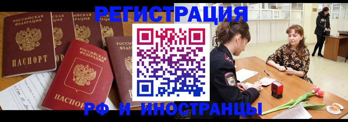 регистрация в Гагарине