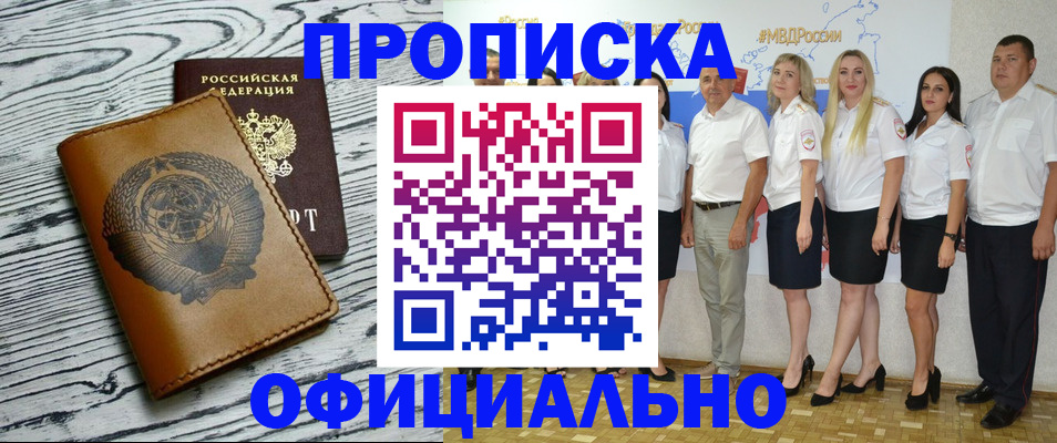 временная регистрация недорого в Гагарине