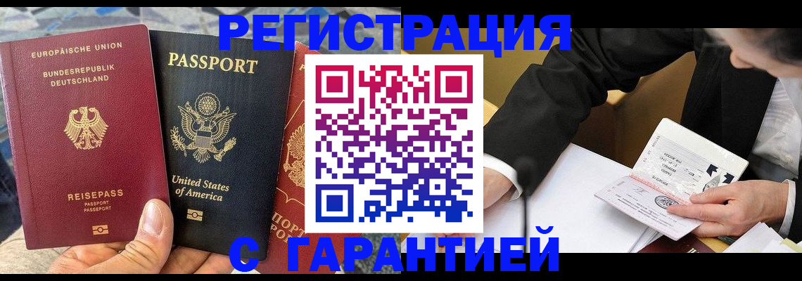временная регистрация для школы в Гагарине