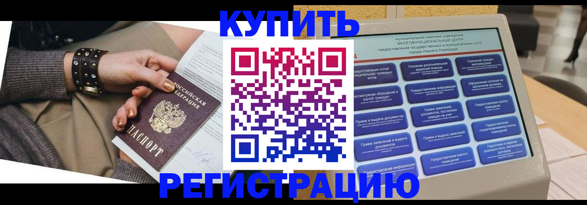 временная прописка в Гагарине