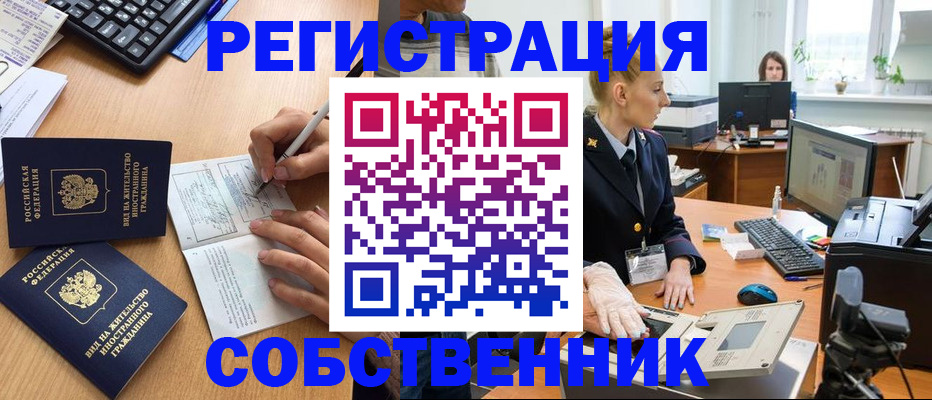 прописка поиск в Гагарине